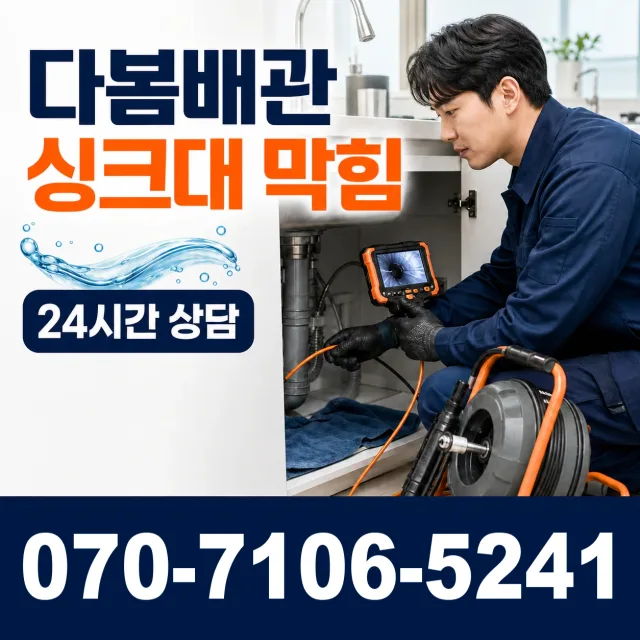 이양면 옥리 천장누수 상담 이미지 1