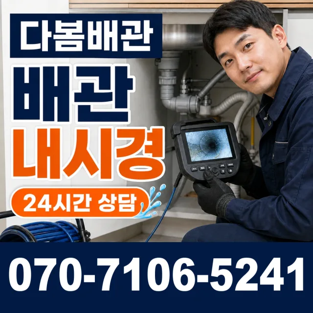 이양면 옥리 천장누수 상담 이미지 3