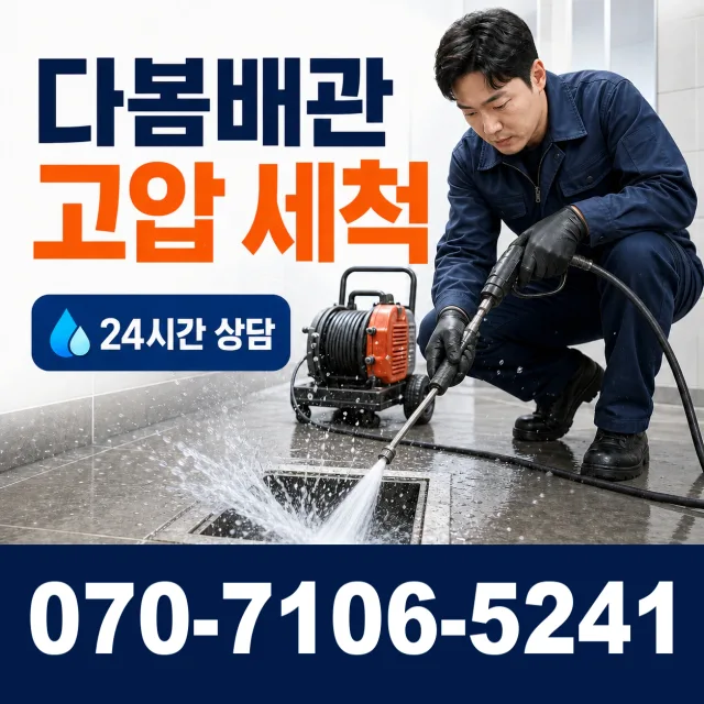 이양면 옥리 천장누수 상담 이미지 4