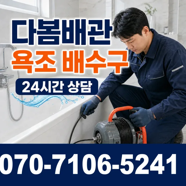 이양면 옥리 천장누수 상담 이미지 6
