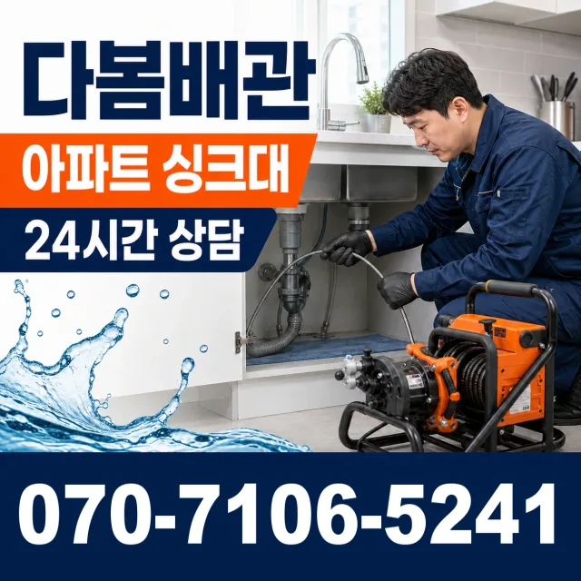 이양면 옥리 천장누수 상담 이미지 7